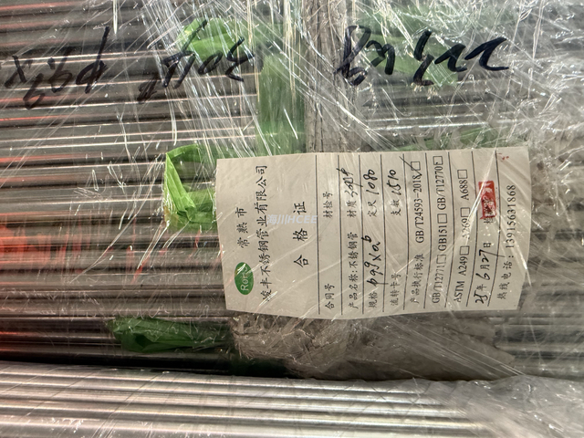 Φ9.9 Austenitic Stainless Steel Round Steel Pipe